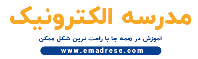 مدرسه الکترونیک